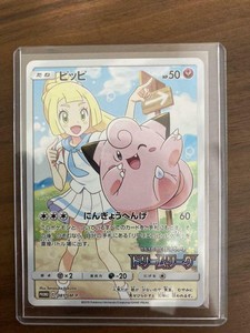 Replenishment Can Be Shipped Immediately Clefairy Chr Promo Lillie Pokemon Card Tcg Nintendo 8116ui Limited Production Ksoeeb Com