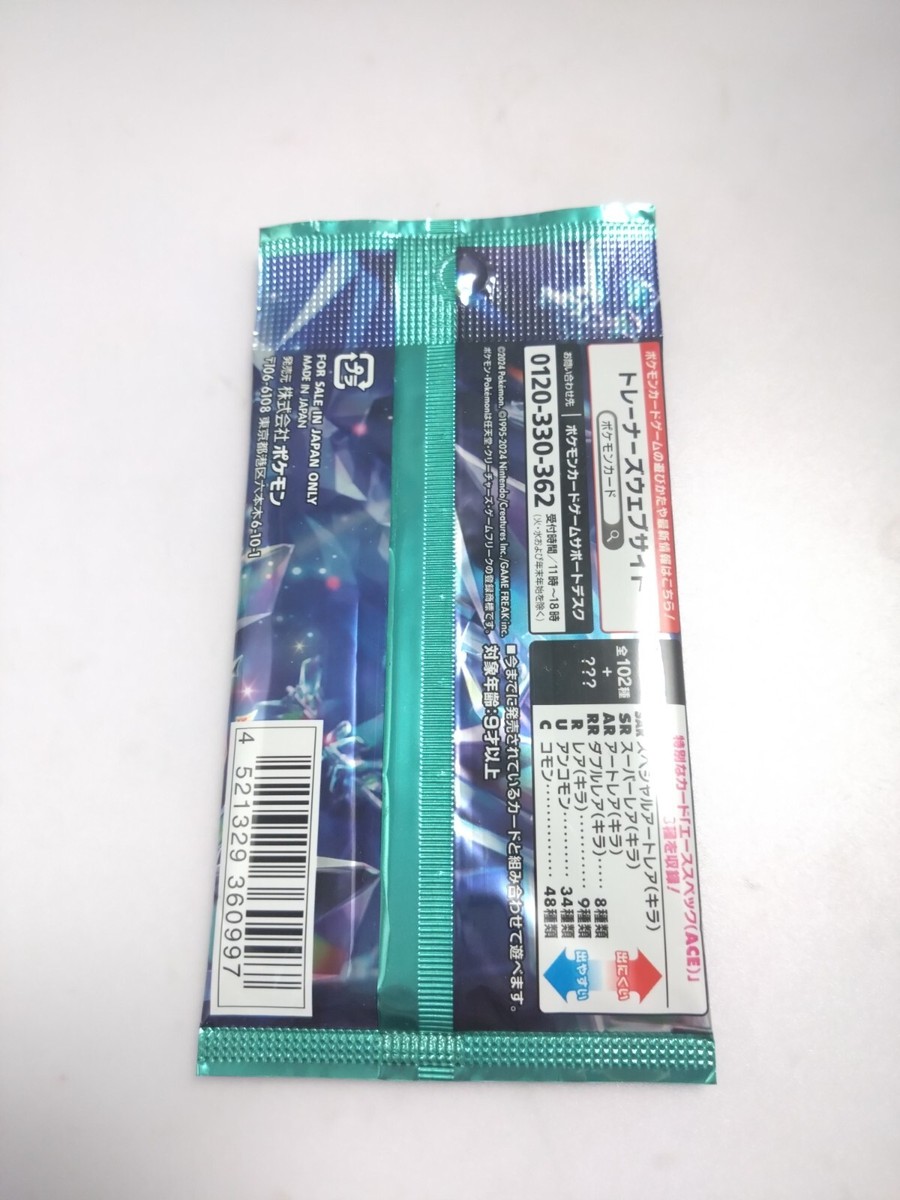 Pokemon Card Japan Stella Miracle 1 PACK Unopened SV7 new | eBay