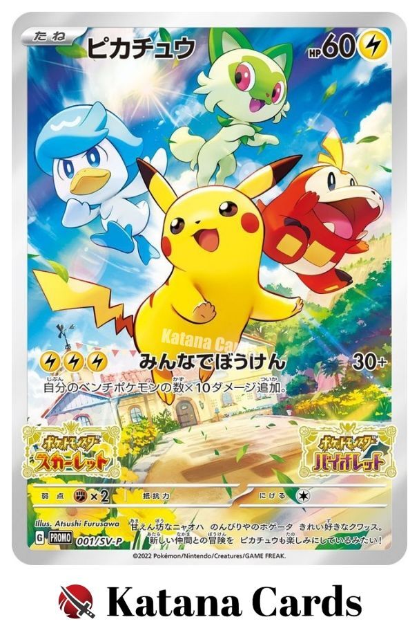 PSA10 GEM MINT ポッチャマ 232/S-P ローソン ポッチャマ プロジェクト プロモ 232⁄S-P ローソン 未開封 ポケカ ②