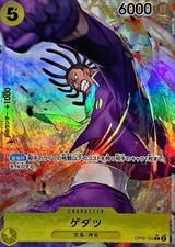Gedatsu OP05-102 Prices | One Piece Awakening of the New Era | One
