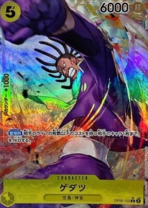 Gedatsu | eBay