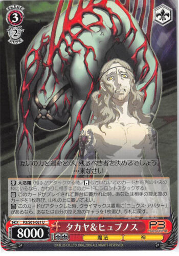 Persona 3 Trading Card Weiss Schwarz P3/S01-061 U TCG Takaya Sakaki / Hypnos