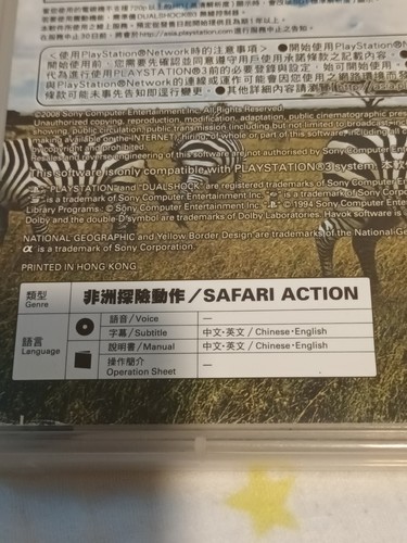 PS3 Hakuna Matata ( Afrika ) (Asian English Version) - Picture 3 of 4