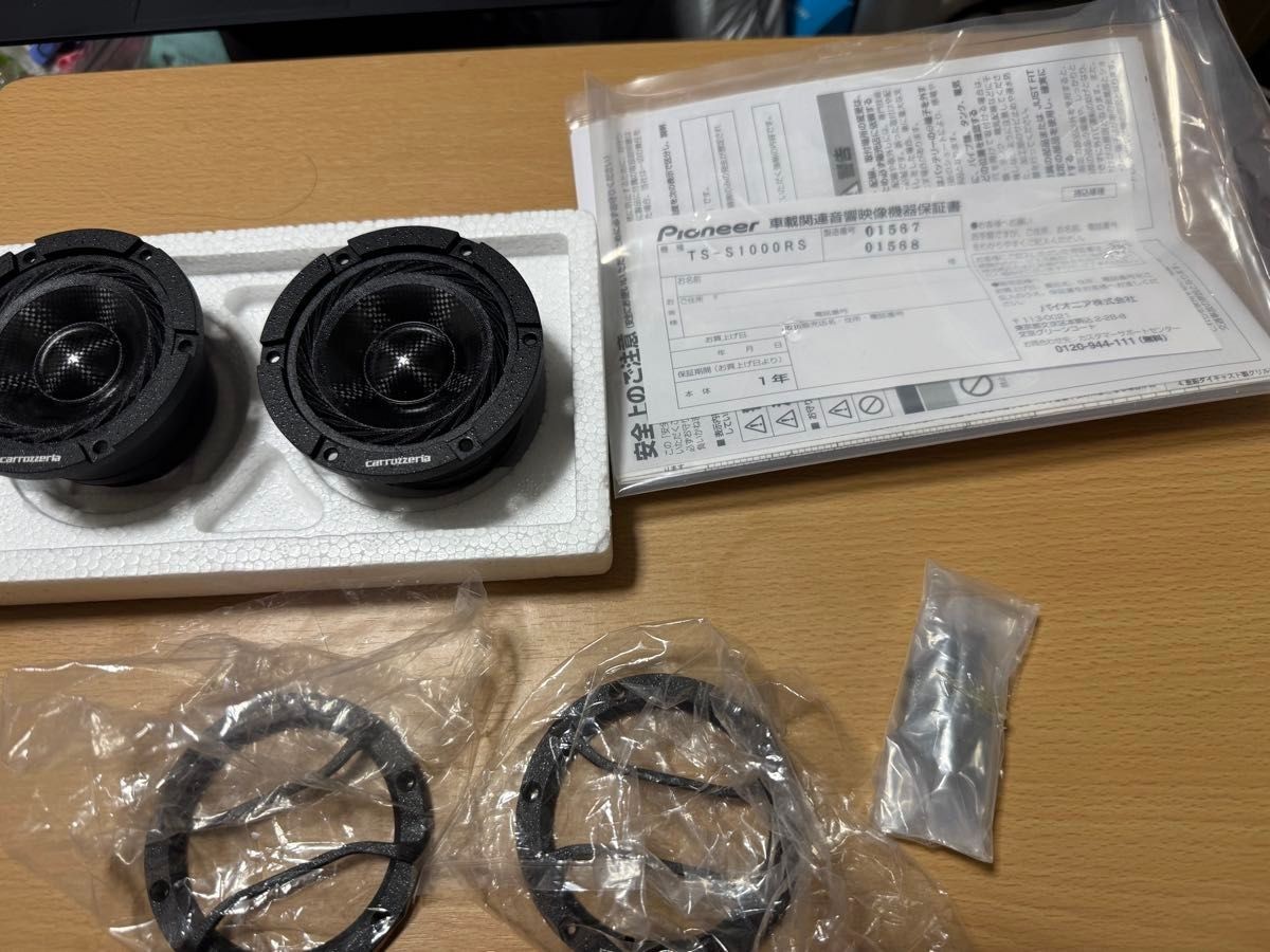 carrozzeria TS-Z1000RS、TS-S1000RS Pioneer carrozzeria TS-S1000RS Midrange Speaker Pair Working
