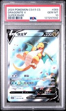 POKEMON SIMPLIFIED CHINESE CS4.5 C-FLAME DANCE OF THE END DRAGONITE V PSA 10