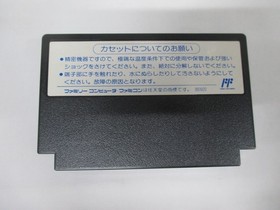 NES -- Kaisen Game NAVY BLUE -- Boxed. Simulation. Famicom, JAPAN Game. 11005