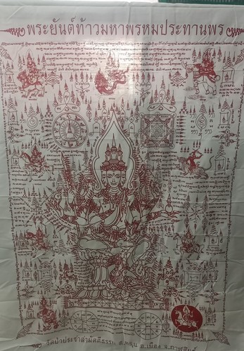 Brahma God Talisman cloth bestows blessings Phra Ajahn Waen Thai Buddha Amulet - Picture 2 of 2