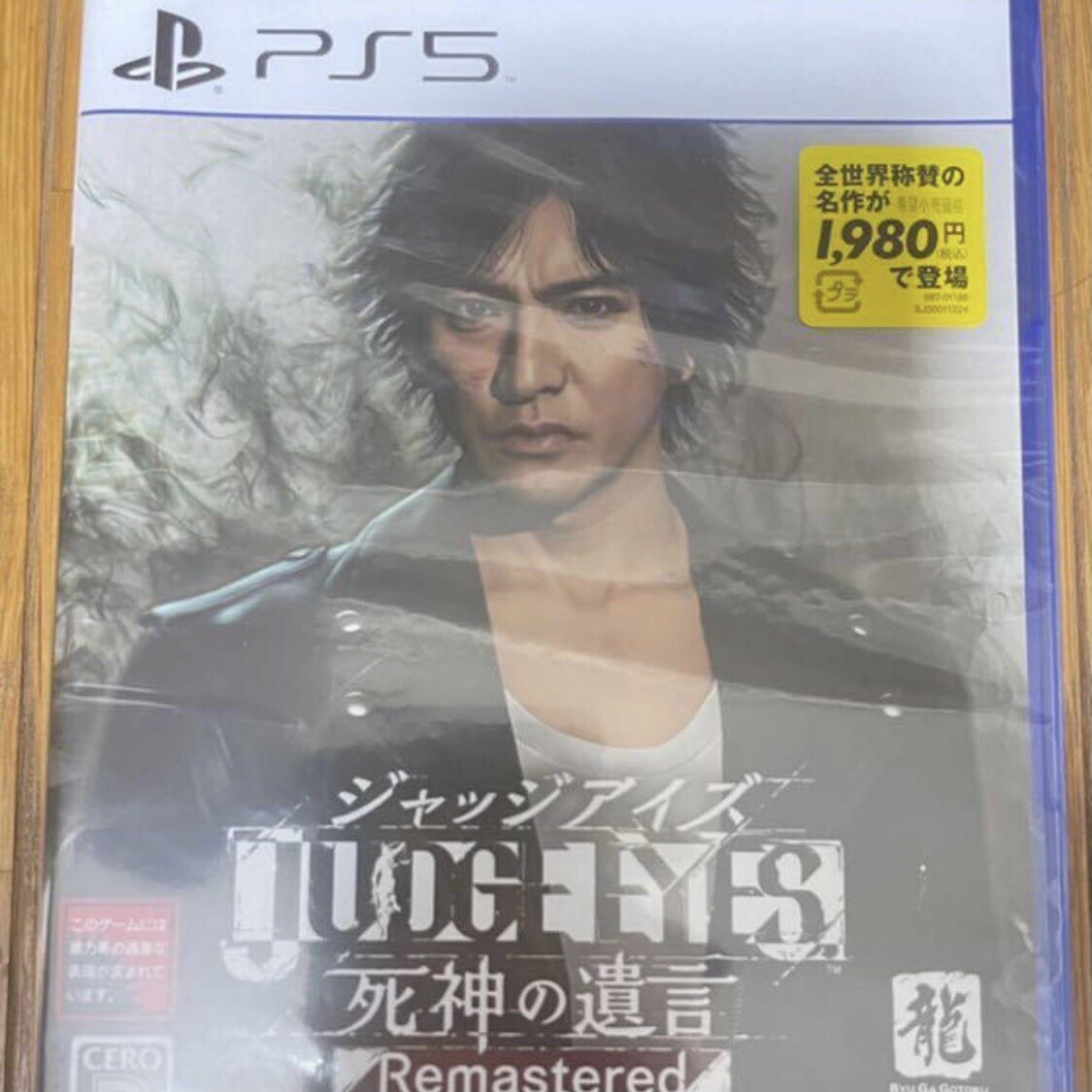 JUDGE EYES Judgment Remastered Japan ELJM-30003 PS5 Play Station 5