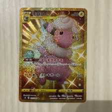 Flaaffy #125 Prices | Pokemon Japanese Fusion Arts | Pokemon Cards