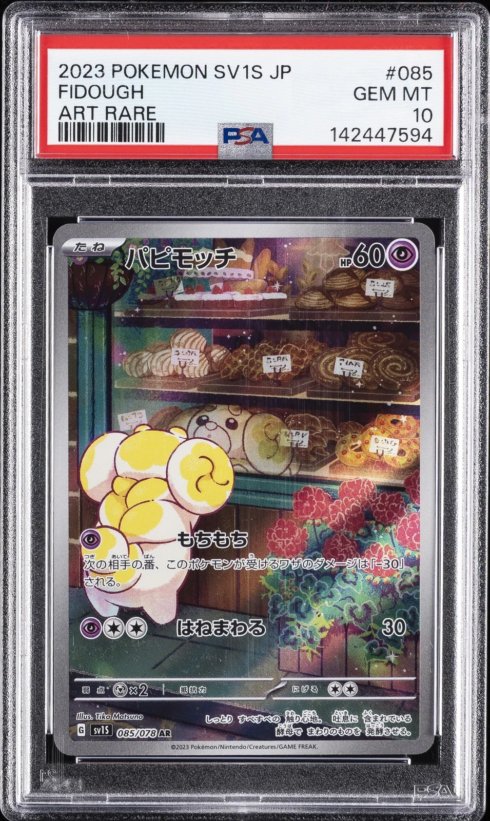 eBay