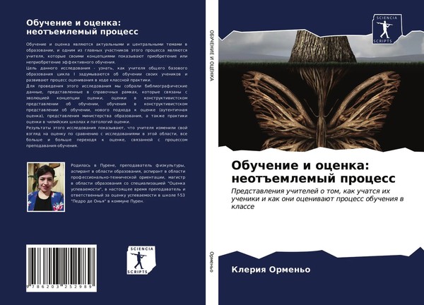 Obuchenie I Ocenka: Neot Emlemyj Process Kleriq Ormen'o Taschenbuch Russisch-image