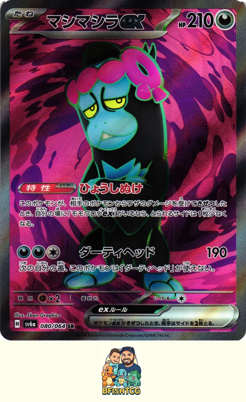 Munkidori ex #080/064 SV6a: Night Wanderer Near Mint or Better