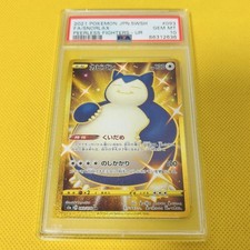 Snorlax 093/070 S5a: Peerless Fighters for sale | eBay