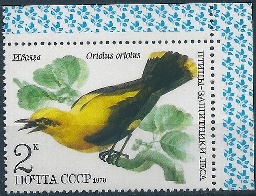 16589 Russia USSR Fauna Animal Bird ERROR Double Print