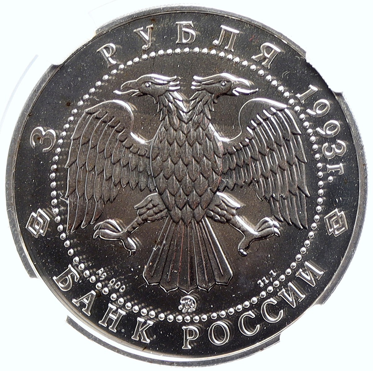 ロシア 1993年 3ルーブル 銀貨 1993 RUSSIA Ballet Dancers Vintage OLD Proof Silver 3 Rouble Coin