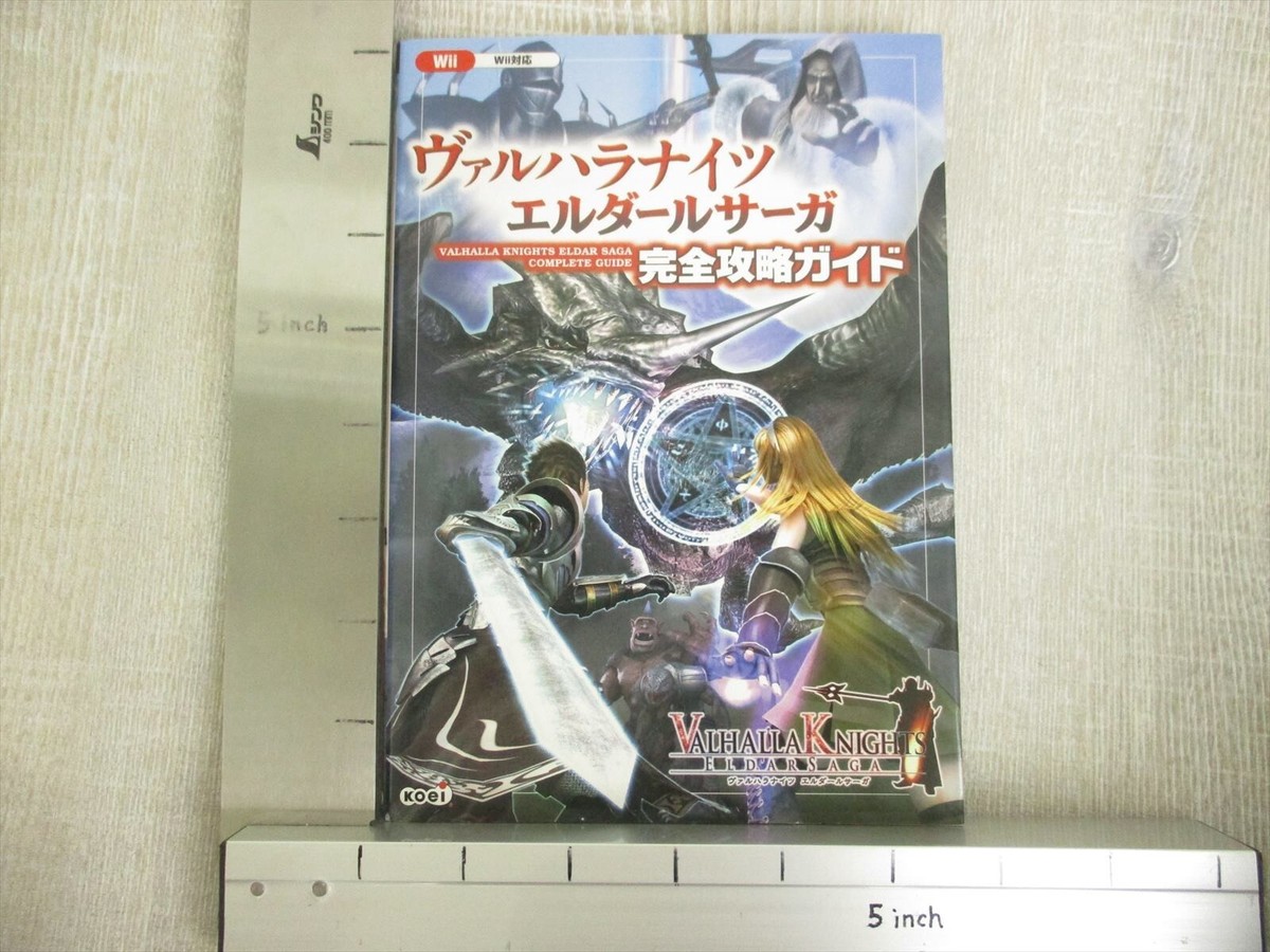 VALHALLA KNIGHTS Eldar Saga Complete Guide Nintendo Wii Book 2009