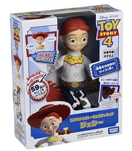Toy Story 4 Real Size Talking Figure Jessie (Total Length Toy Story 4 Real Size Talking Figure Jessie (Total Length