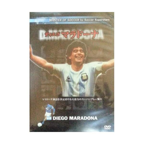 Diego Maradona Football Collection DVD JAPAN FS