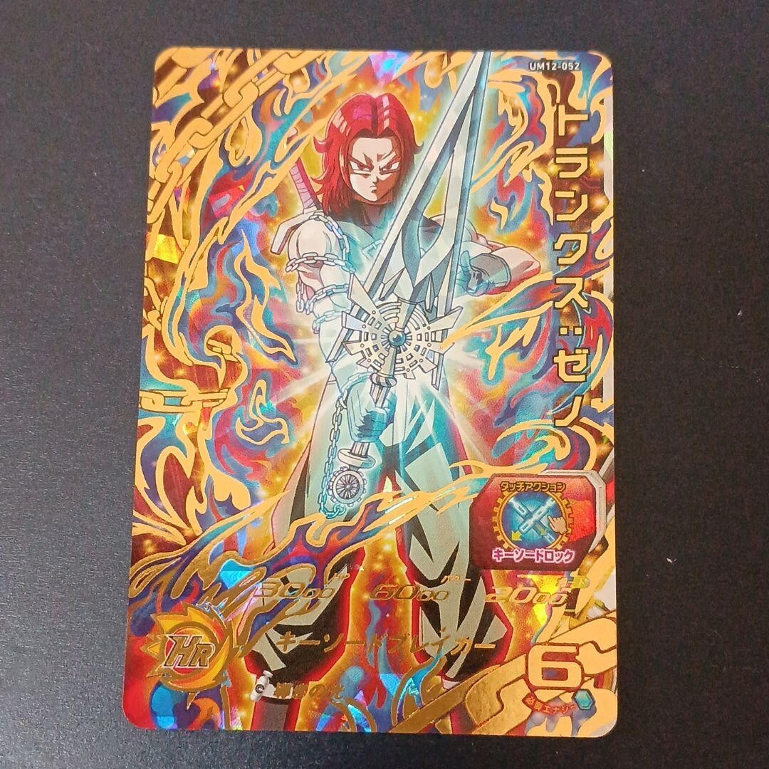 Super Dragon Ball Heroes card Trunks Xeno UM12-052 Japanese BANDAI
