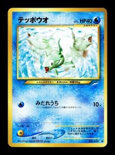 [NM-] Remoraid No 223 Japanese Neo Destiny / Darkness, And to Light Pokemon B