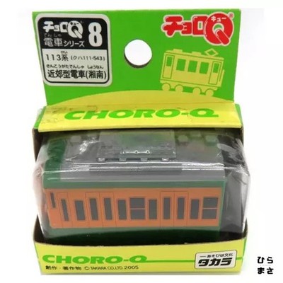 Choro-Q Miniatur S-Bahn Typ 113 Shonan Serie Nr.8