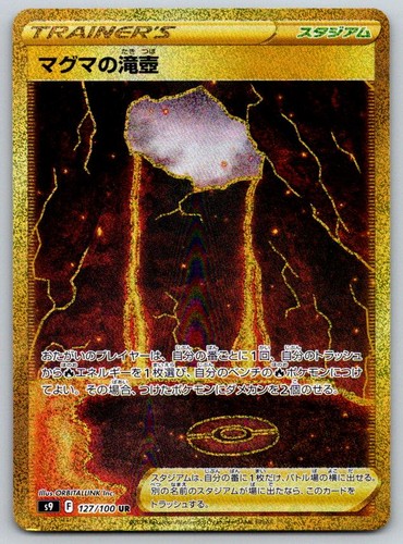Magma Basin Holo S9 Star Birth 127/100 Pokemon Card NM