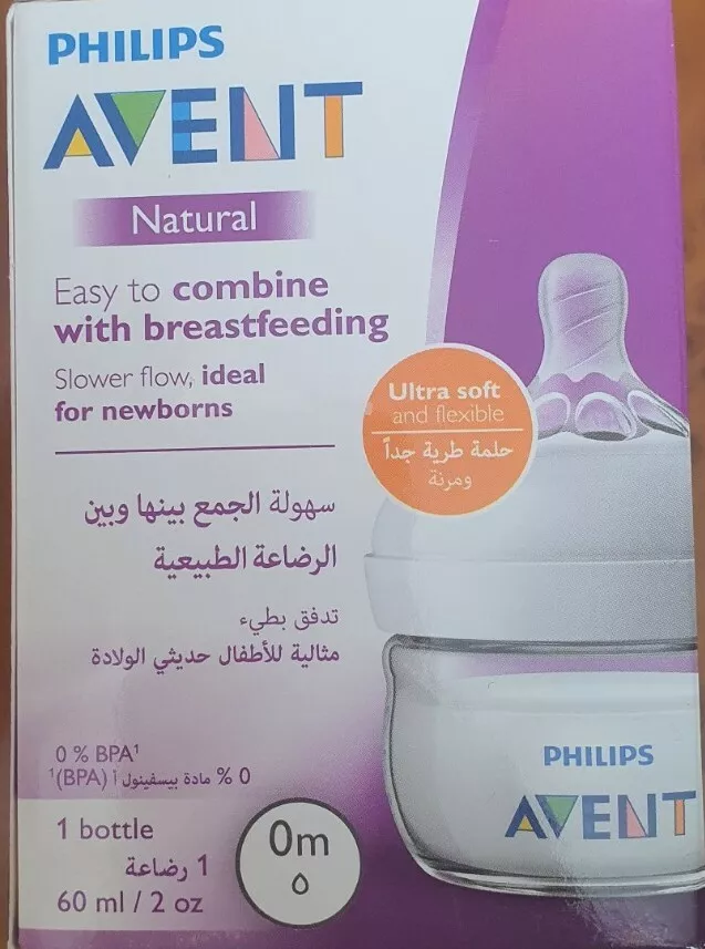 Philips avent sales 60 ml