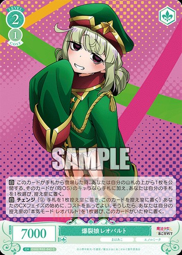 Weiss Schwarz Rose Gushing over Magical Girls OS02/R02 ALL CARDS JAP PREORDER - Picture 116 of 239