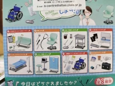 Re-Ment Miniatures Doctor Petit Clinic Hospital Medical Set SEPARATE ITEMS