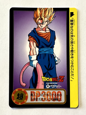 Dragon Ball Z Card - JCC - Carddass Hondan / Part 23 - Regular