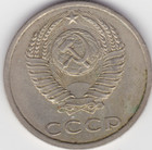 Soviet USSR Russian Money Coins 20 copeck 1988 no longer in circulation rare — photo 2