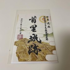 Timbre de collection Shurijo Castle Goshuin neuf