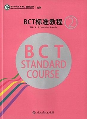 BCT Standard Course 2 by Jie, Zhang Paperback / softback Book The Fast Free