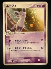 Espeon 040/080 Magma vs Aqua: Two Ambitions for sale | eBay