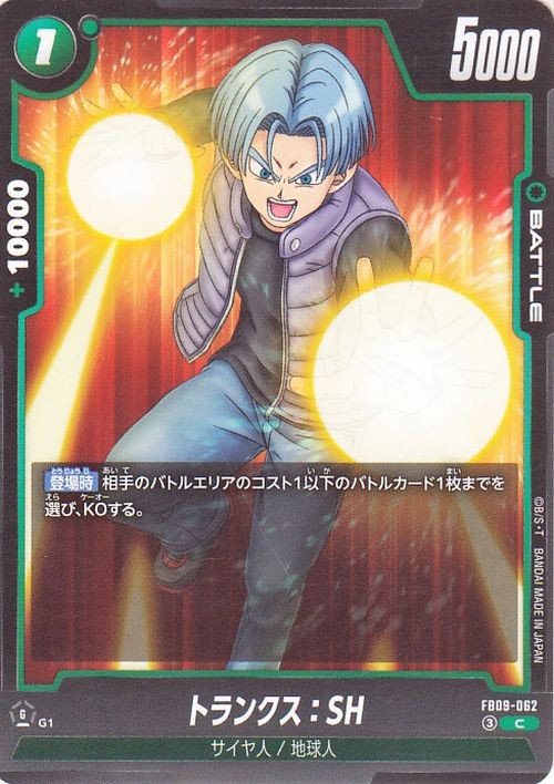 Trunks : SH FB09-062 Dragon Ball Super Fusion World Japanese