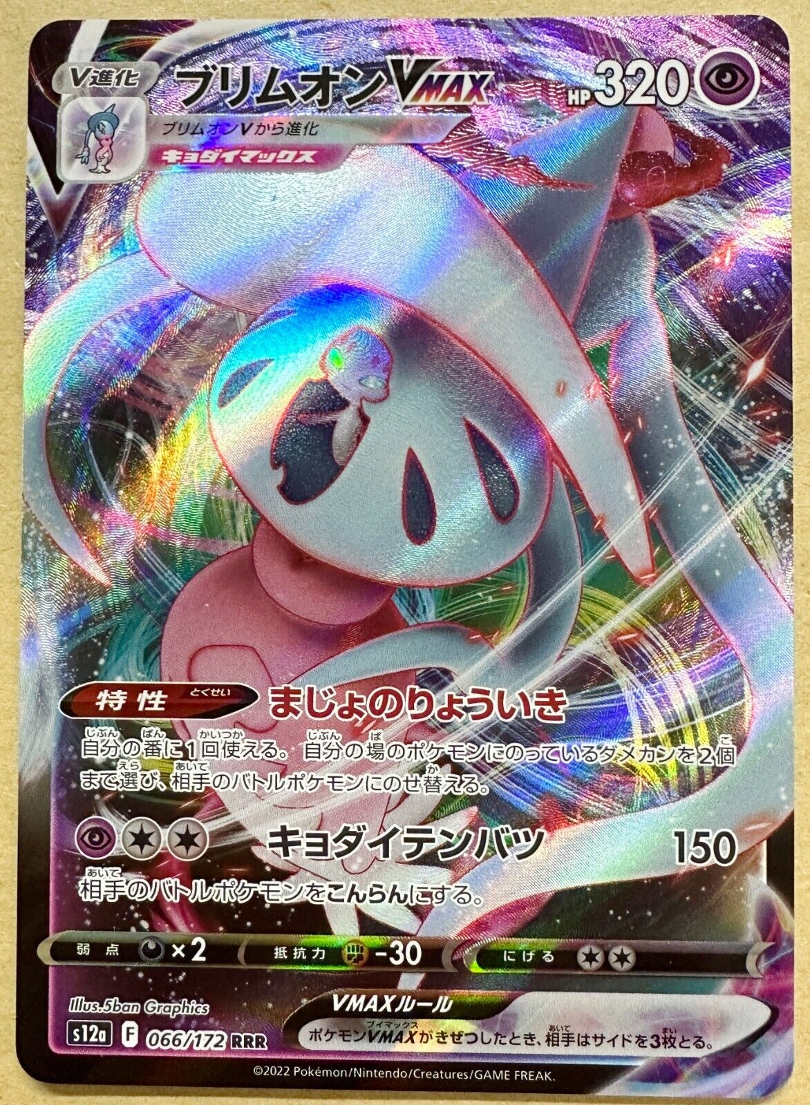 Hatterene VMAX, Regigigas VSTAR, and Other Cards Revealed! - PokemonCard