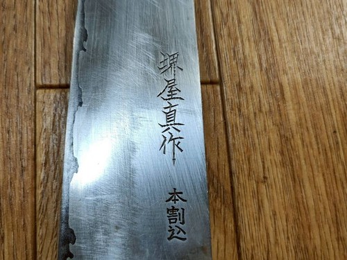 Japanese Chef's Kitchen Knife SANTOKU Vintage from Japan for All 158/285mm AA882 - Picture 15 of 17