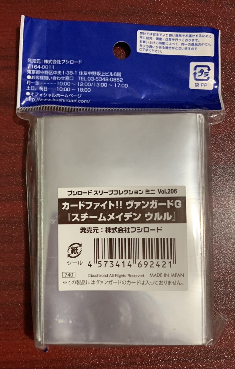 CARDFIGHT VANGUARD STEAM MAIDEN ULURU GEAR CHRONICLE SLEEVES (70