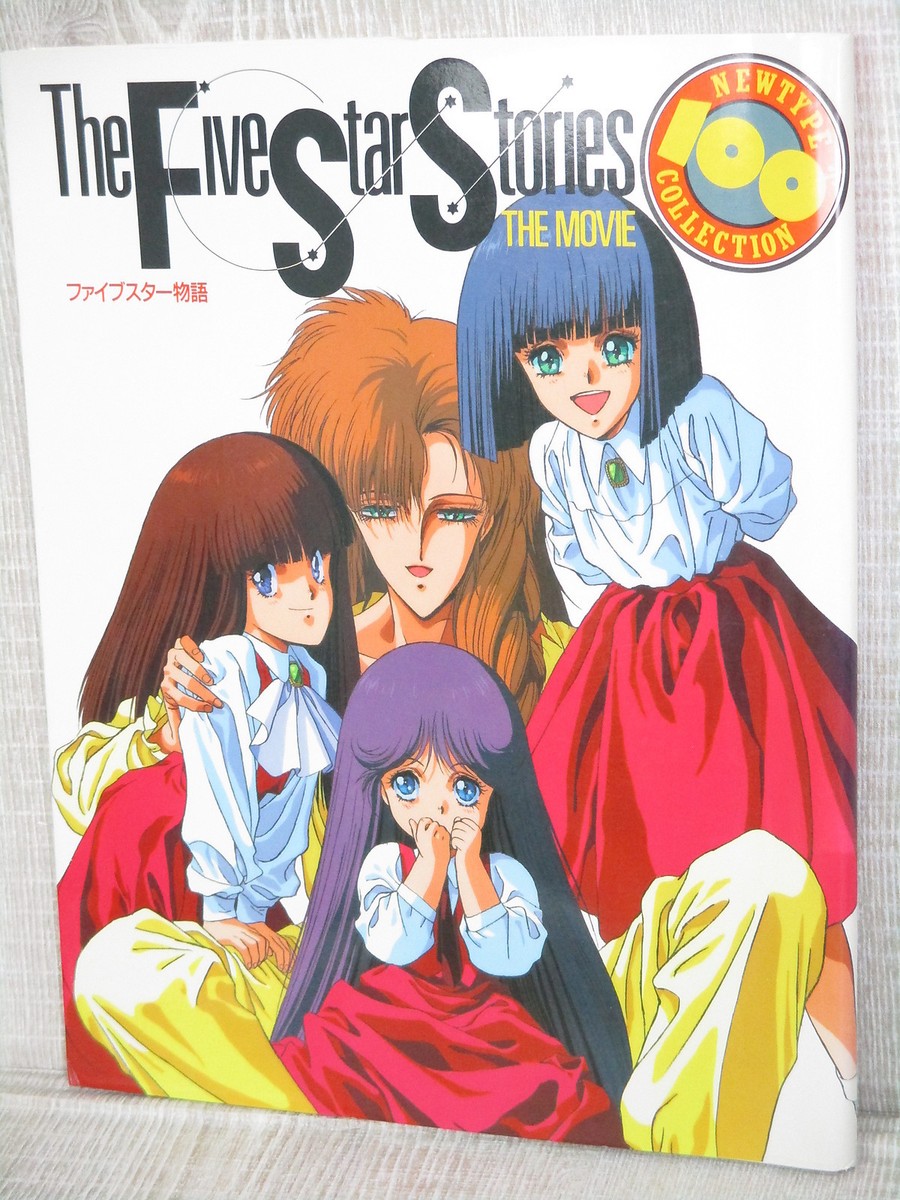FIVE STAR STORIES The Movie w/Sticker Art Works Fan Book Mamoru