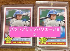 Shohei Ohtani 2025 Topps Heritage Bat Flip Variation Dodgers Card 148 Rare Set