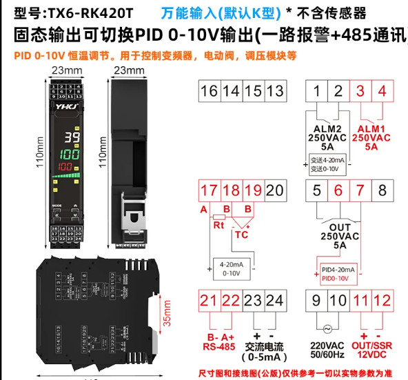 1pcs New YHKJ guide rail pid thermostat TX6-RK420T