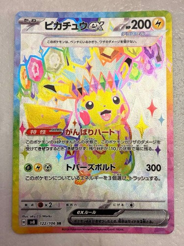 Pikachu Ex SR Scarlet & Violet