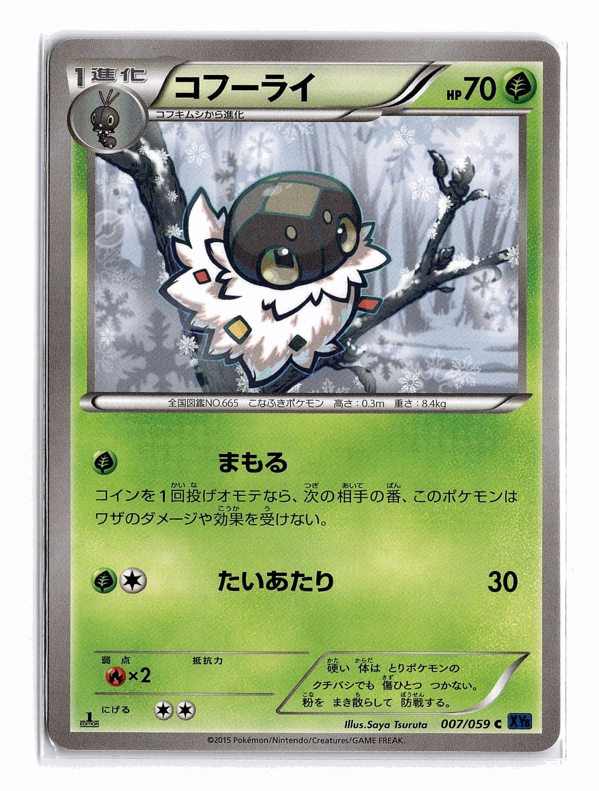 POKEMON JAPANESE SPEWPA 007/059 C BLUE SHOCK 1ST EDITION NEAR MINT