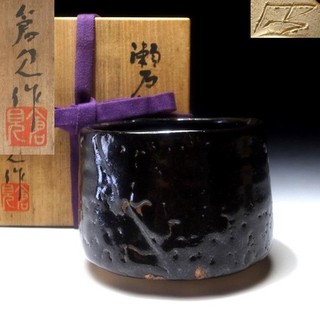 SH37 Japanese Tea bowl Seto ware by Famous potter Hidekatsu Kurami SETO GURO