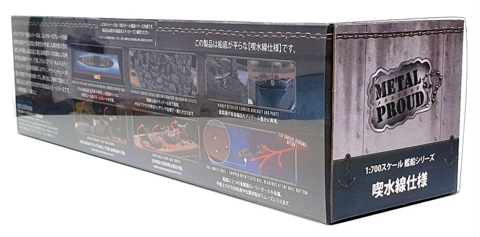 ワールド産業モロコNo.1 470 Waltersons 1/700 Scale WJ-862012A - Japanese Battleship Op