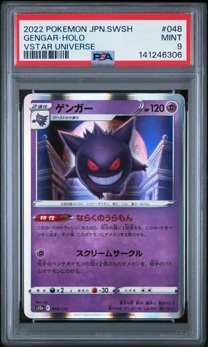 2022 POKEMON JPN SWORD & SHIELD VSTAR UNIVERSE #048 GENGAR-HOLO PSA 9