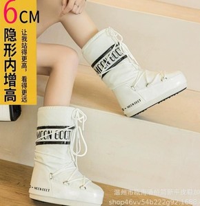 White Moon Boots | eBay