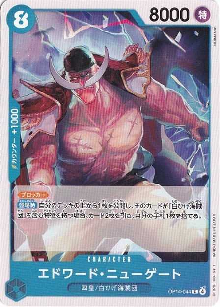 Edward.Newgate OP14-044 C The Azure Sea’s Seven One Piece CCG Japanese