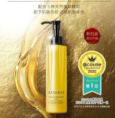 Attenir - Skin Clear Cleanse Oil  Made In Japan