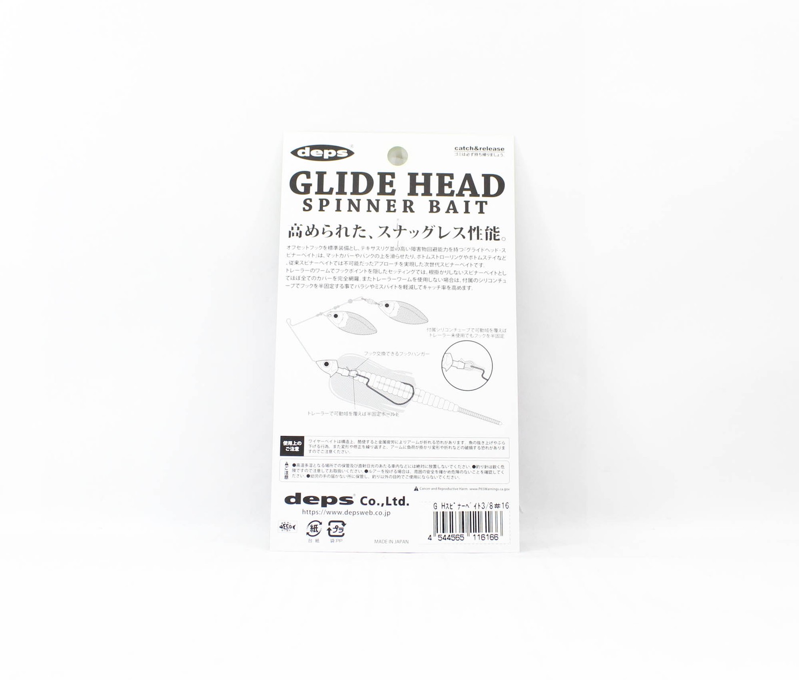 Deps Glide Head Spinnerbait 3/8 oz 16 (6166) - Image 2